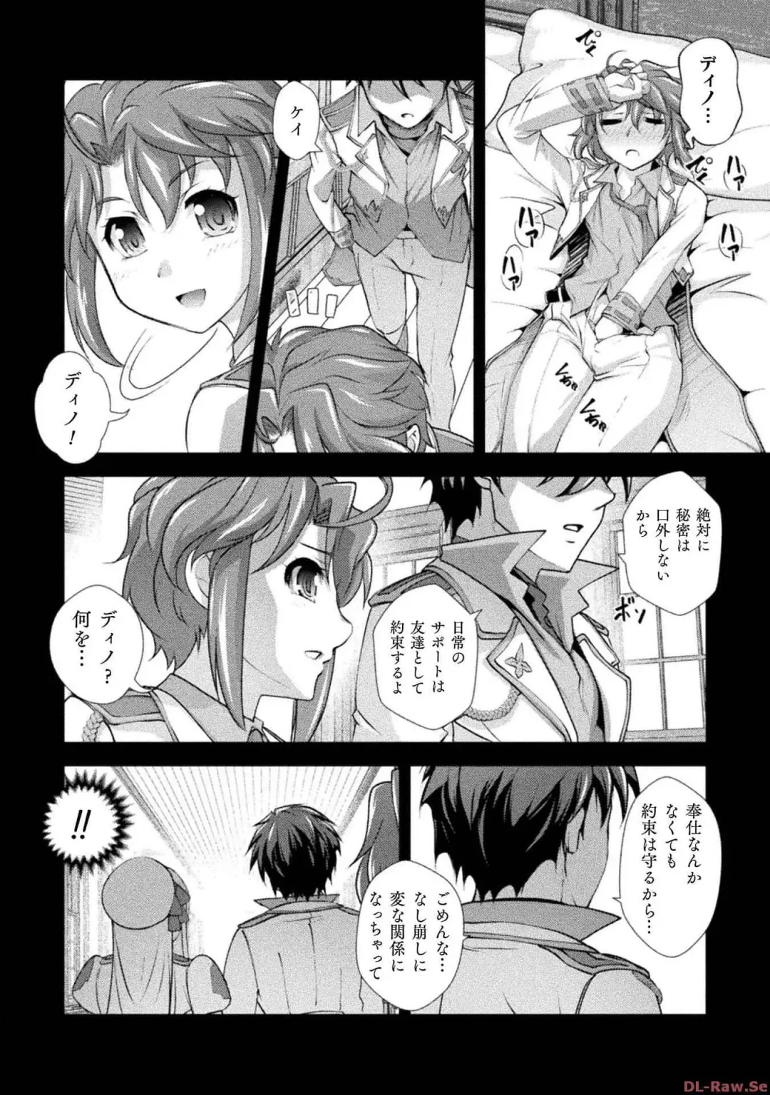 [Raymon] Kuchidome No Gohobi Ha Danso Otome to Ichi Erodesu! Volume 3 Fhentai - Page 10