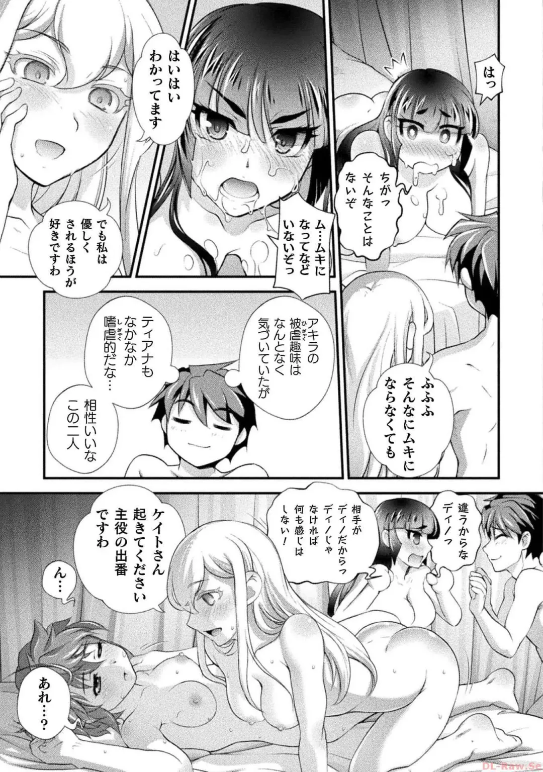 [Raymon] Kuchidome No Gohobi Ha Danso Otome to Ichi Erodesu! Volume 3 Fhentai - Page 121