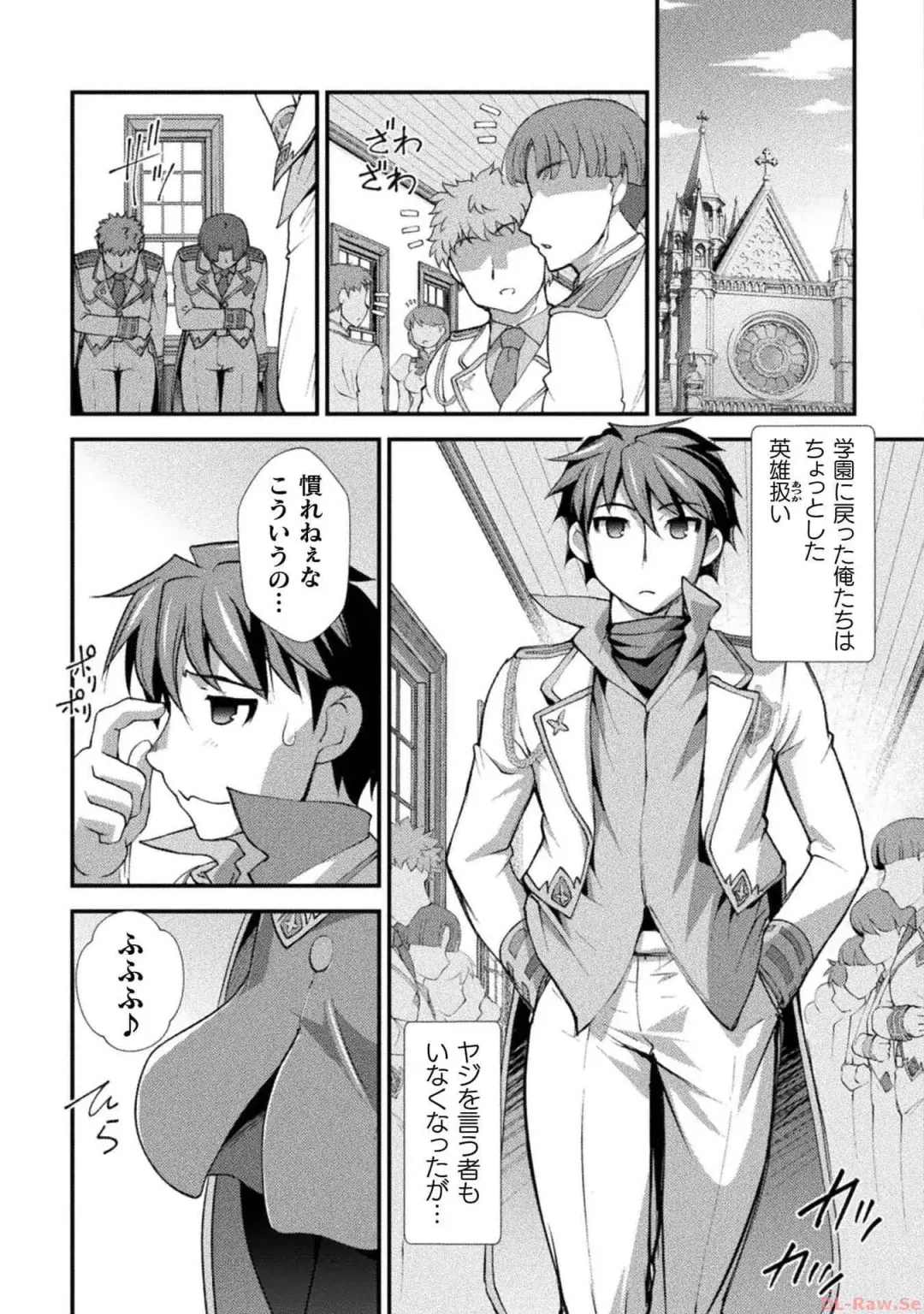 [Raymon] Kuchidome No Gohobi Ha Danso Otome to Ichi Erodesu! Volume 3 Fhentai - Page 141