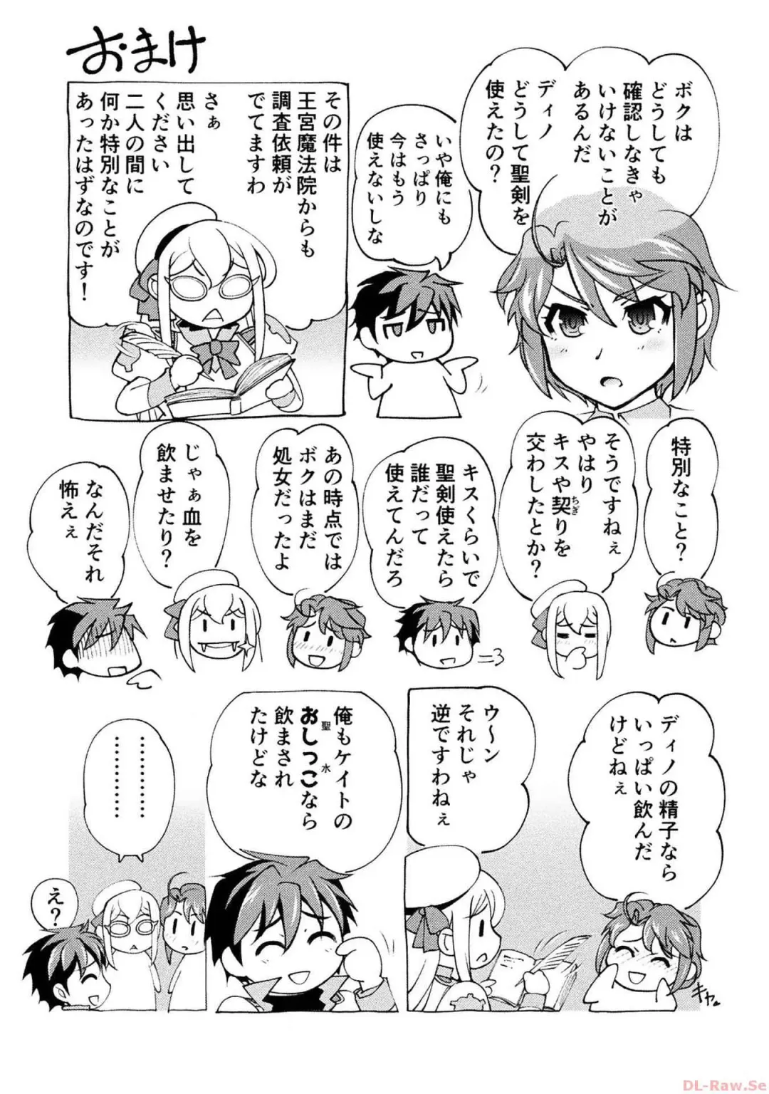 [Raymon] Kuchidome No Gohobi Ha Danso Otome to Ichi Erodesu! Volume 3 Fhentai - Page 153