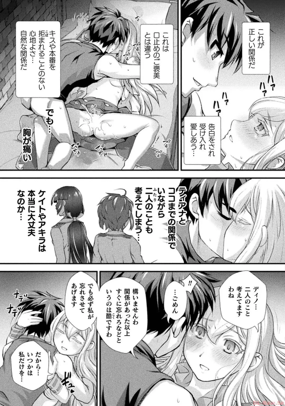 [Raymon] Kuchidome No Gohobi Ha Danso Otome to Ichi Erodesu! Volume 3 Fhentai - Page 23