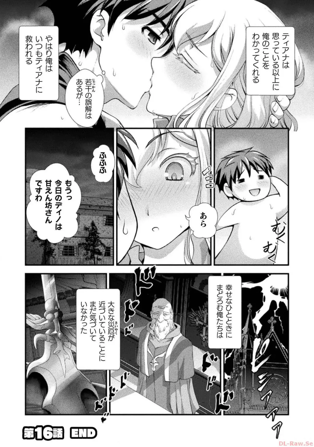 [Raymon] Kuchidome No Gohobi Ha Danso Otome to Ichi Erodesu! Volume 3 Fhentai - Page 24