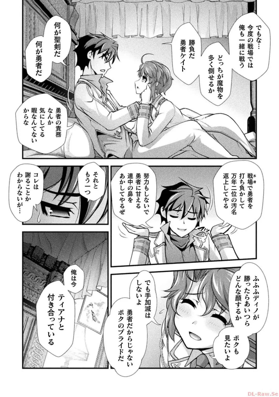 [Raymon] Kuchidome No Gohobi Ha Danso Otome to Ichi Erodesu! Volume 3 Fhentai - Page 35