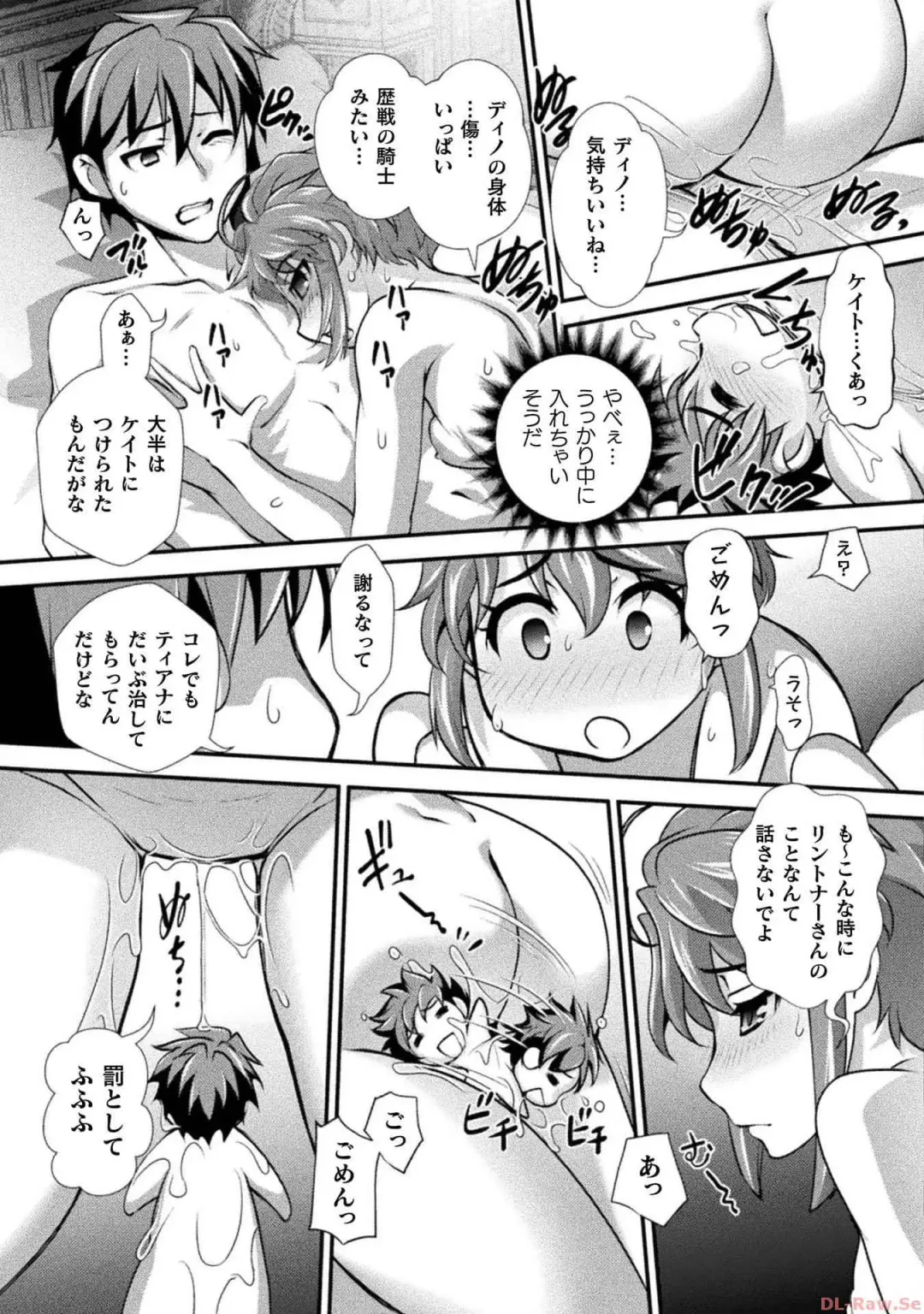 [Raymon] Kuchidome No Gohobi Ha Danso Otome to Ichi Erodesu! Volume 3 Fhentai - Page 41