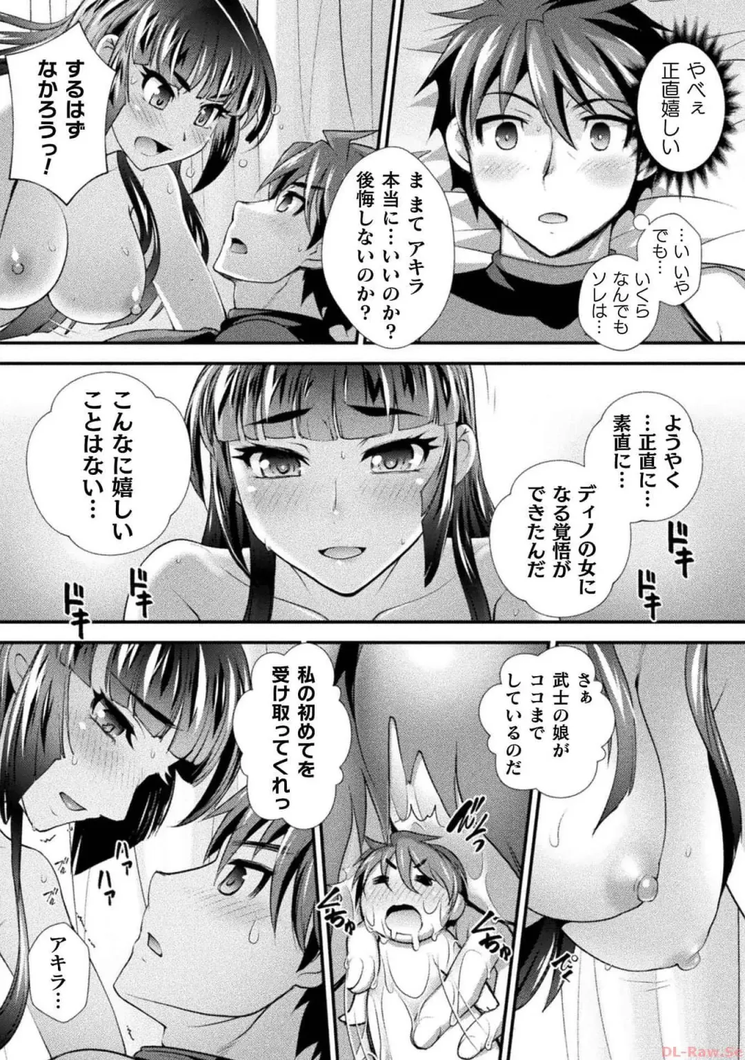 [Raymon] Kuchidome No Gohobi Ha Danso Otome to Ichi Erodesu! Volume 3 Fhentai - Page 94