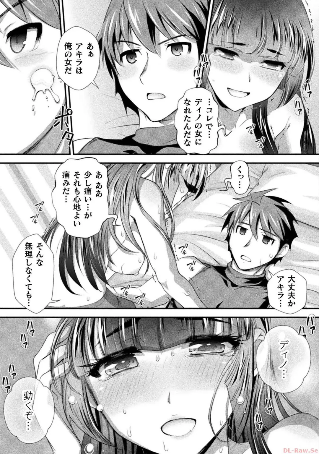 [Raymon] Kuchidome No Gohobi Ha Danso Otome to Ichi Erodesu! Volume 3 Fhentai - Page 97