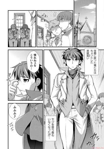 [Raymon] Kuchidome No Gohobi Ha Danso Otome to Ichi Erodesu! Volume 3 Fhentai - Page 141