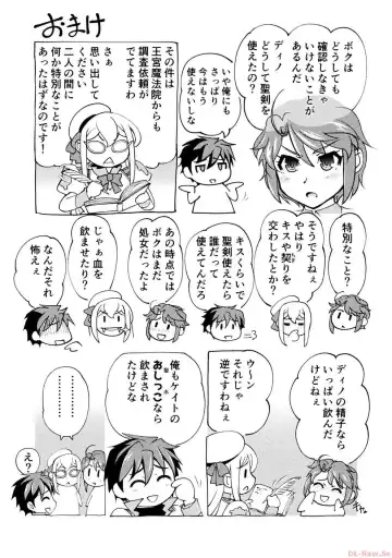 [Raymon] Kuchidome No Gohobi Ha Danso Otome to Ichi Erodesu! Volume 3 Fhentai - Page 153