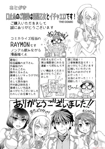 [Raymon] Kuchidome No Gohobi Ha Danso Otome to Ichi Erodesu! Volume 3 Fhentai - Page 161