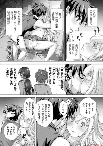 [Raymon] Kuchidome No Gohobi Ha Danso Otome to Ichi Erodesu! Volume 3 Fhentai - Page 23