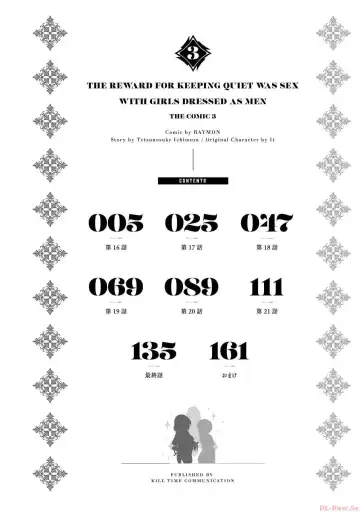 [Raymon] Kuchidome No Gohobi Ha Danso Otome to Ichi Erodesu! Volume 3 Fhentai - Page 4