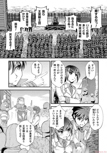 [Raymon] Kuchidome No Gohobi Ha Danso Otome to Ichi Erodesu! Volume 3 Fhentai - Page 49