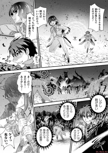 [Raymon] Kuchidome No Gohobi Ha Danso Otome to Ichi Erodesu! Volume 3 Fhentai - Page 59