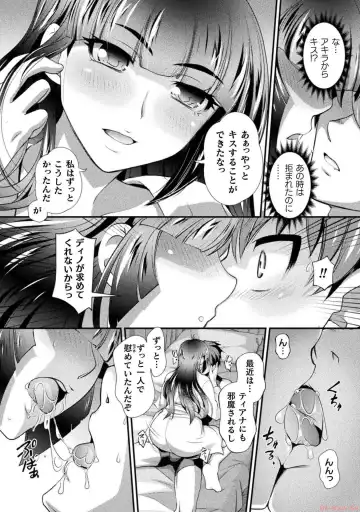 [Raymon] Kuchidome No Gohobi Ha Danso Otome to Ichi Erodesu! Volume 3 Fhentai - Page 86