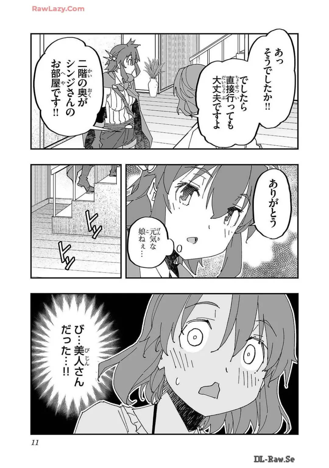 [Itosugi Masahiro - Makuwauni] Netori Mahoutsukai no Bouken Volume 2 Fhentai - Page 13