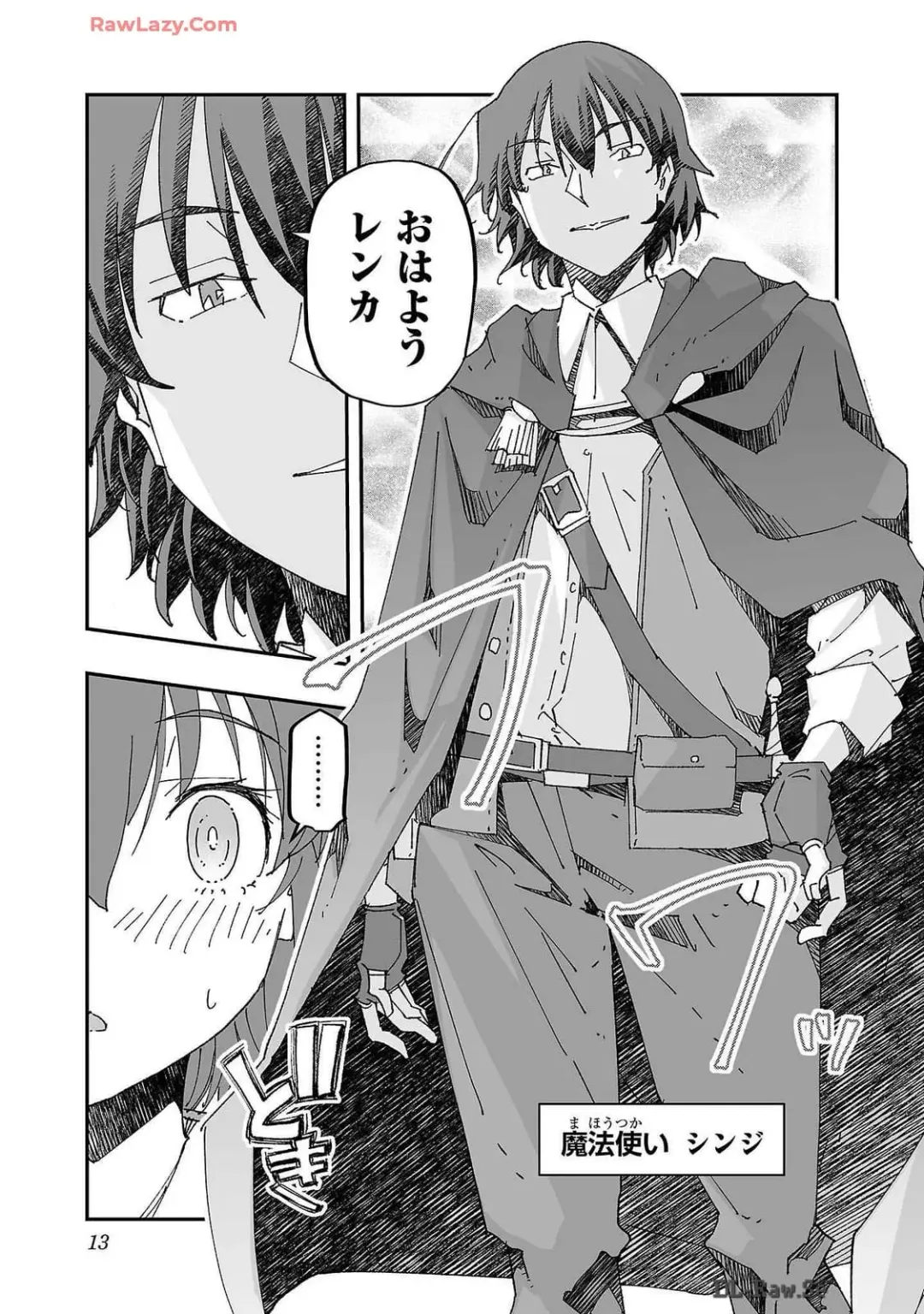 [Itosugi Masahiro - Makuwauni] Netori Mahoutsukai no Bouken Volume 2 Fhentai - Page 15