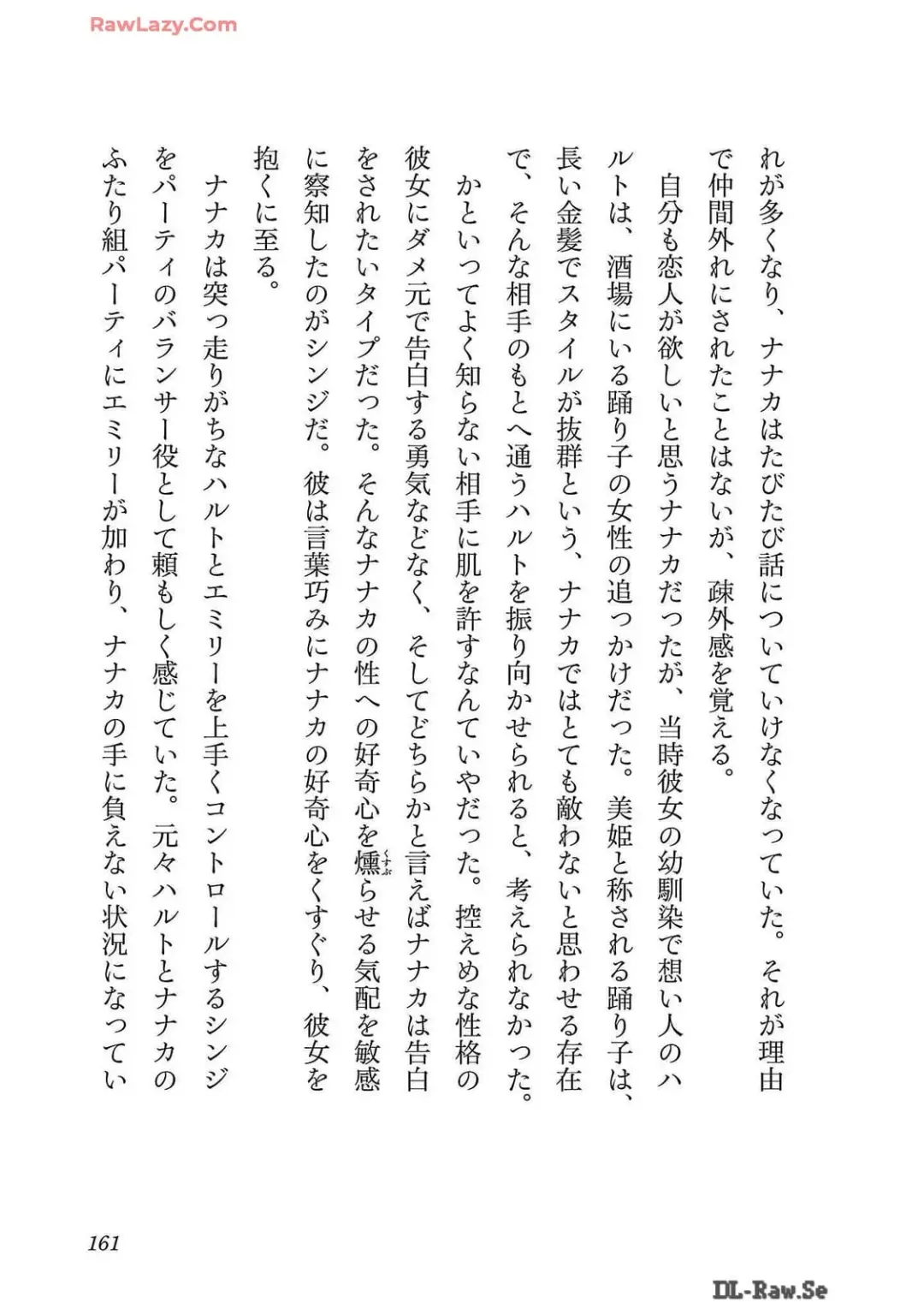 [Itosugi Masahiro - Makuwauni] Netori Mahoutsukai no Bouken Volume 2 Fhentai - Page 161