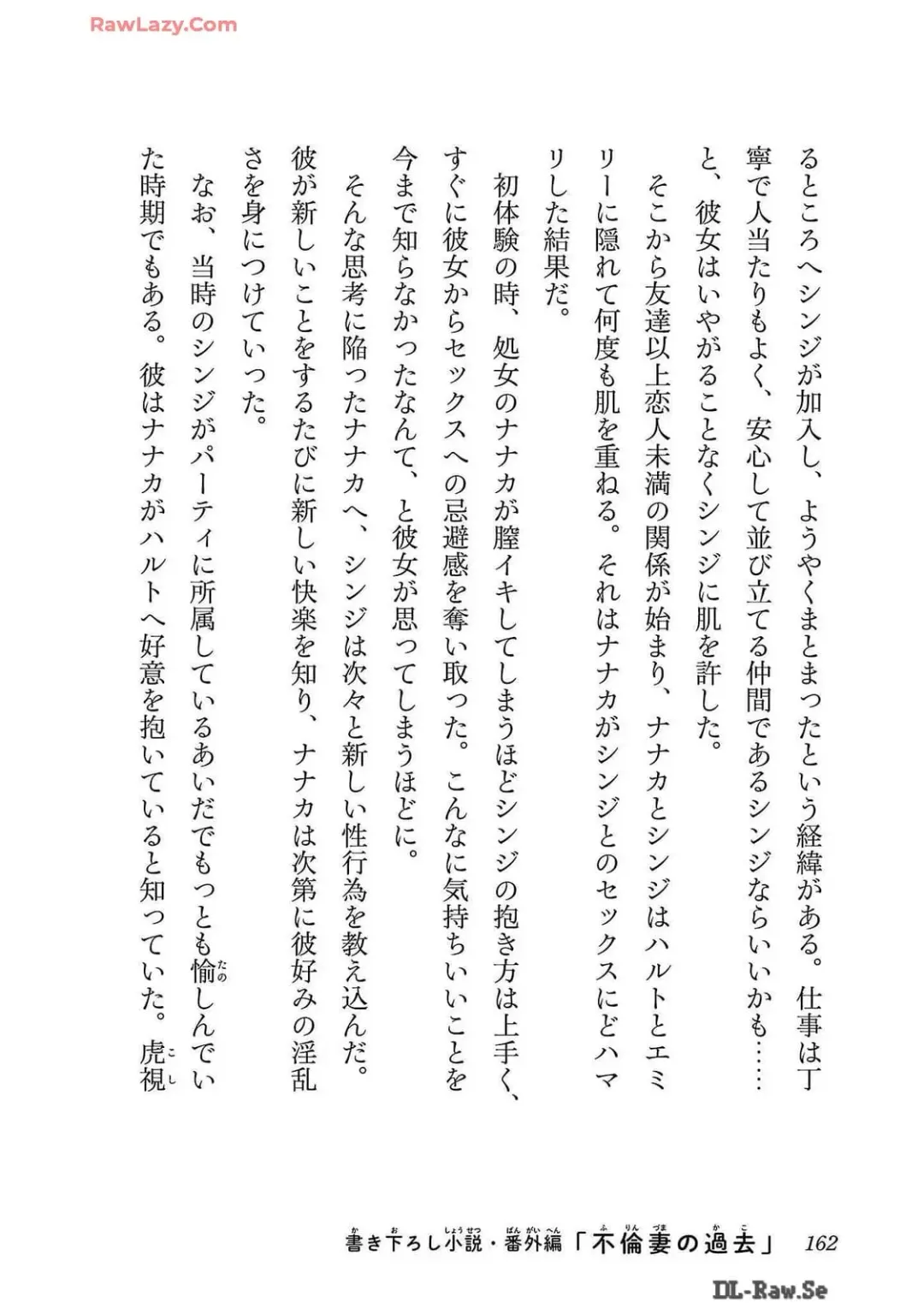 [Itosugi Masahiro - Makuwauni] Netori Mahoutsukai no Bouken Volume 2 Fhentai - Page 162