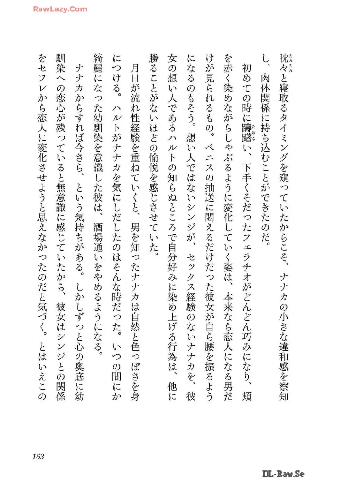 [Itosugi Masahiro - Makuwauni] Netori Mahoutsukai no Bouken Volume 2 Fhentai - Page 163