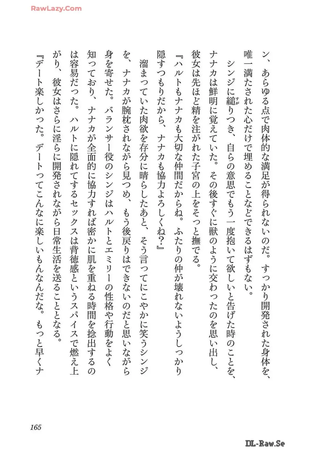 [Itosugi Masahiro - Makuwauni] Netori Mahoutsukai no Bouken Volume 2 Fhentai - Page 165