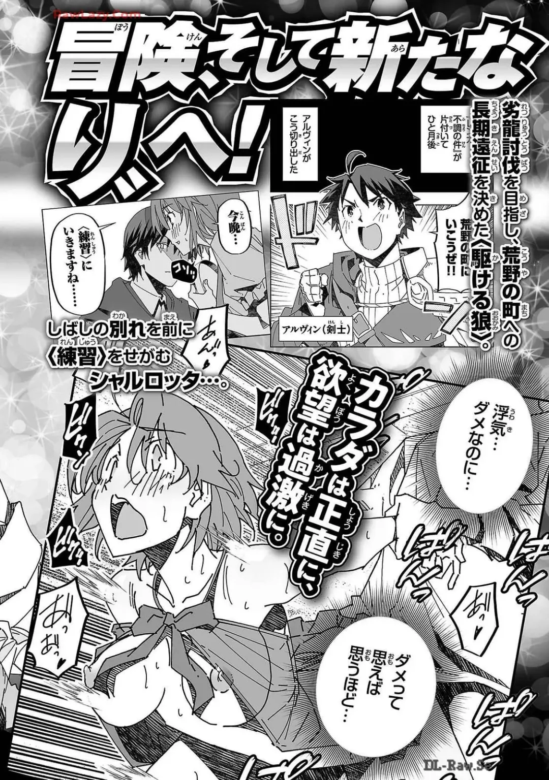 [Itosugi Masahiro - Makuwauni] Netori Mahoutsukai no Bouken Volume 2 Fhentai - Page 173