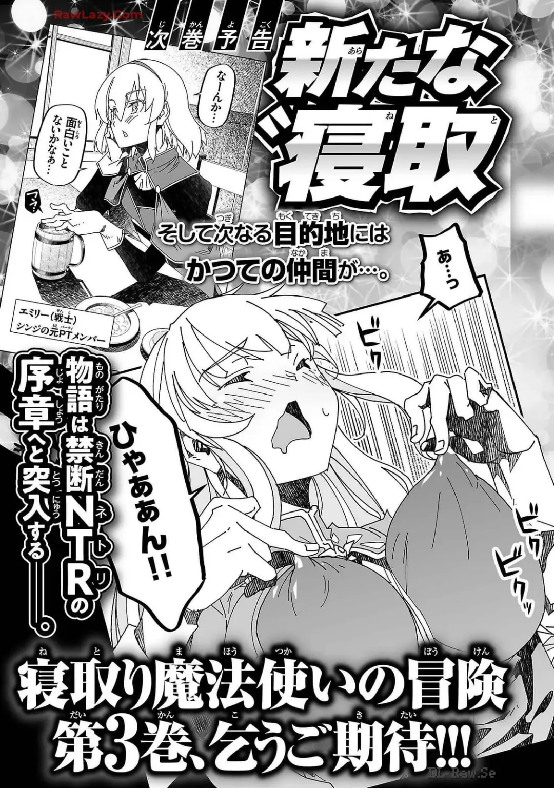 [Itosugi Masahiro - Makuwauni] Netori Mahoutsukai no Bouken Volume 2 Fhentai - Page 174