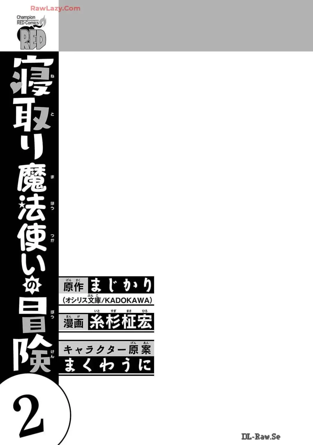 [Itosugi Masahiro - Makuwauni] Netori Mahoutsukai no Bouken Volume 2 Fhentai - Page 3
