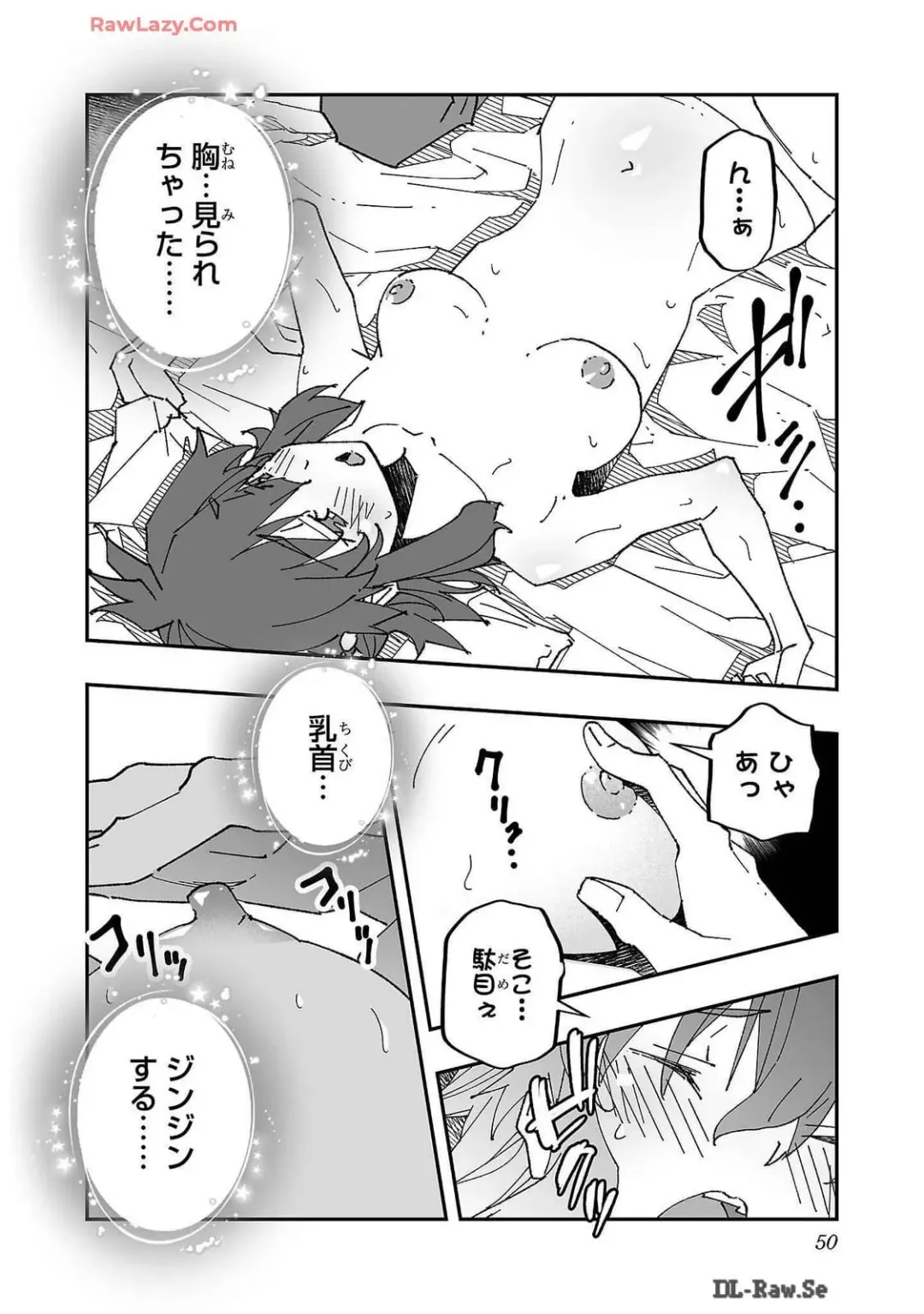 [Itosugi Masahiro - Makuwauni] Netori Mahoutsukai no Bouken Volume 2 Fhentai - Page 50