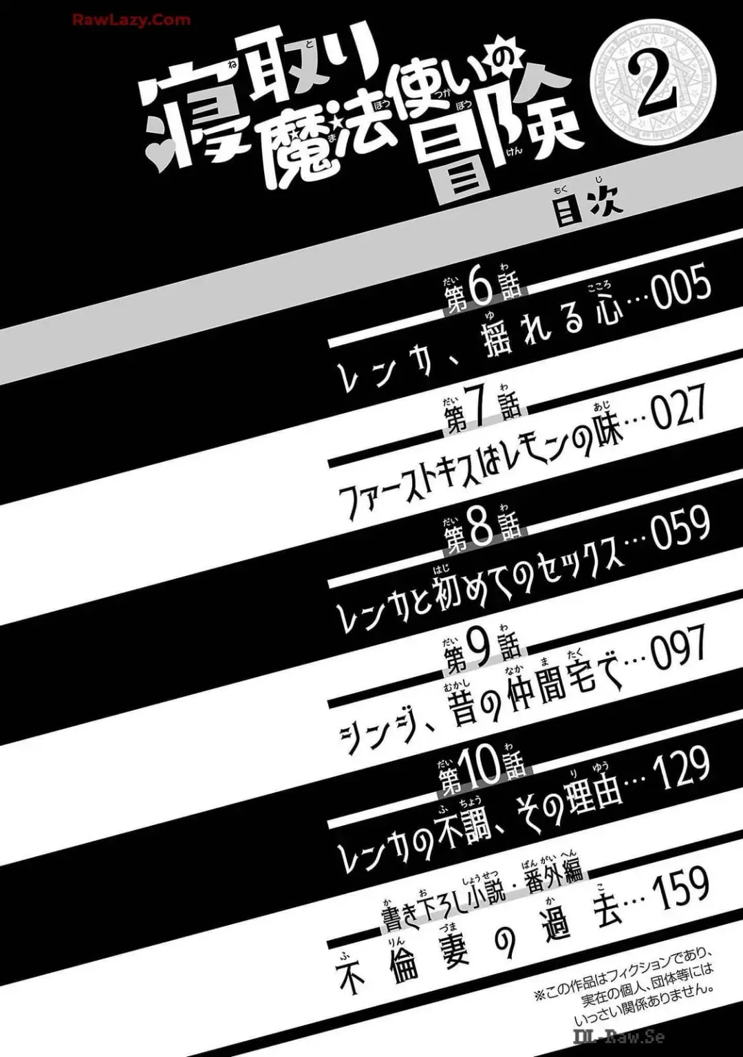 [Itosugi Masahiro - Makuwauni] Netori Mahoutsukai no Bouken Volume 2 Fhentai - Page 6