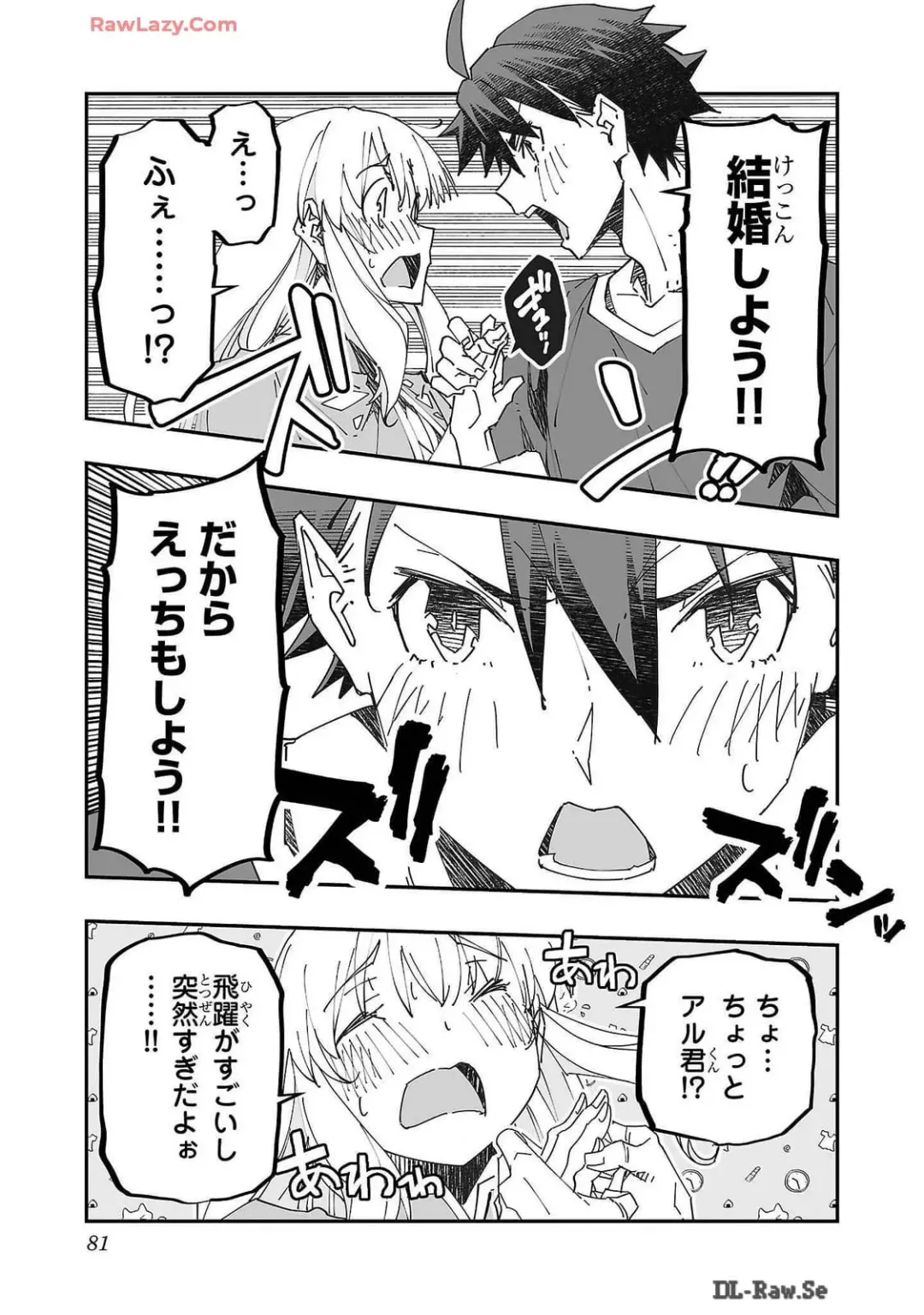 [Itosugi Masahiro - Makuwauni] Netori Mahoutsukai no Bouken Volume 2 Fhentai - Page 81