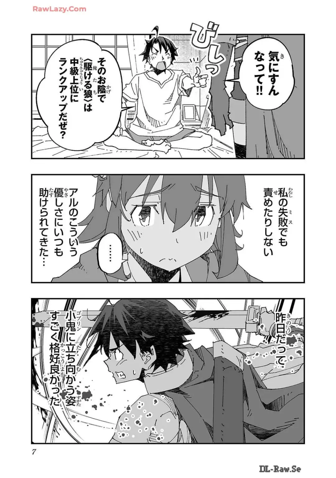 [Itosugi Masahiro - Makuwauni] Netori Mahoutsukai no Bouken Volume 2 Fhentai - Page 9