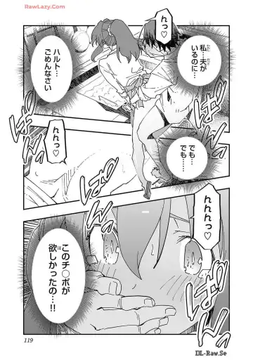 [Itosugi Masahiro - Makuwauni] Netori Mahoutsukai no Bouken Volume 2 Fhentai - Page 119