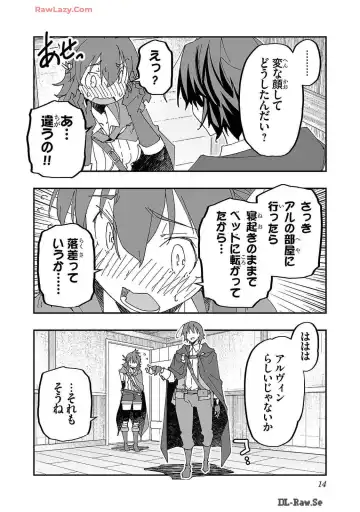 [Itosugi Masahiro - Makuwauni] Netori Mahoutsukai no Bouken Volume 2 Fhentai - Page 16