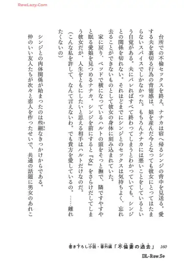 [Itosugi Masahiro - Makuwauni] Netori Mahoutsukai no Bouken Volume 2 Fhentai - Page 160