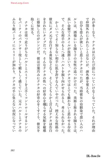 [Itosugi Masahiro - Makuwauni] Netori Mahoutsukai no Bouken Volume 2 Fhentai - Page 161