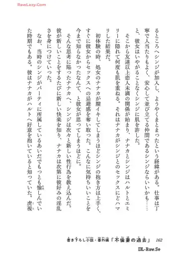 [Itosugi Masahiro - Makuwauni] Netori Mahoutsukai no Bouken Volume 2 Fhentai - Page 162