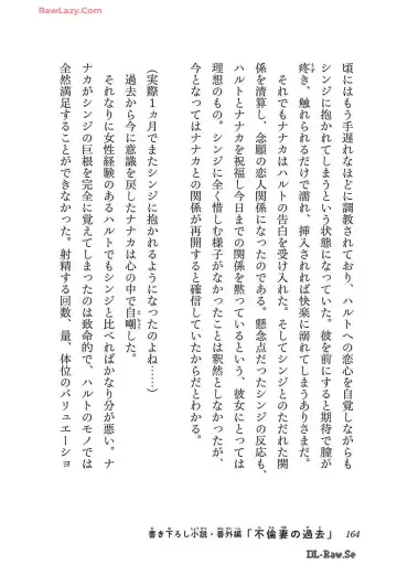 [Itosugi Masahiro - Makuwauni] Netori Mahoutsukai no Bouken Volume 2 Fhentai - Page 164