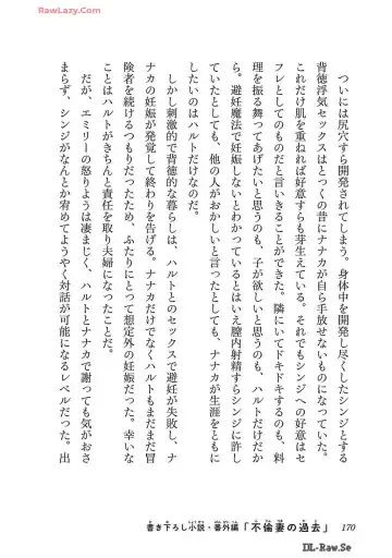 [Itosugi Masahiro - Makuwauni] Netori Mahoutsukai no Bouken Volume 2 Fhentai - Page 170