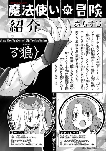 [Itosugi Masahiro - Makuwauni] Netori Mahoutsukai no Bouken Volume 2 Fhentai - Page 4