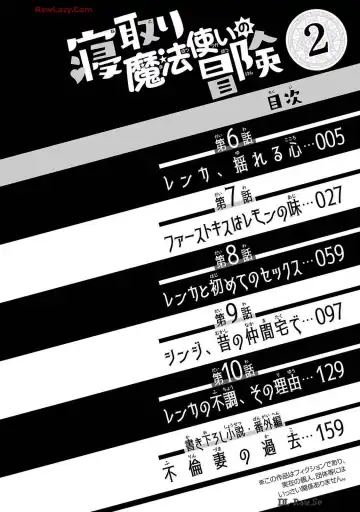 [Itosugi Masahiro - Makuwauni] Netori Mahoutsukai no Bouken Volume 2 Fhentai - Page 6