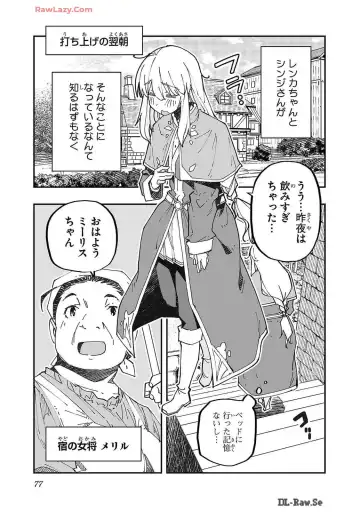 [Itosugi Masahiro - Makuwauni] Netori Mahoutsukai no Bouken Volume 2 Fhentai - Page 77
