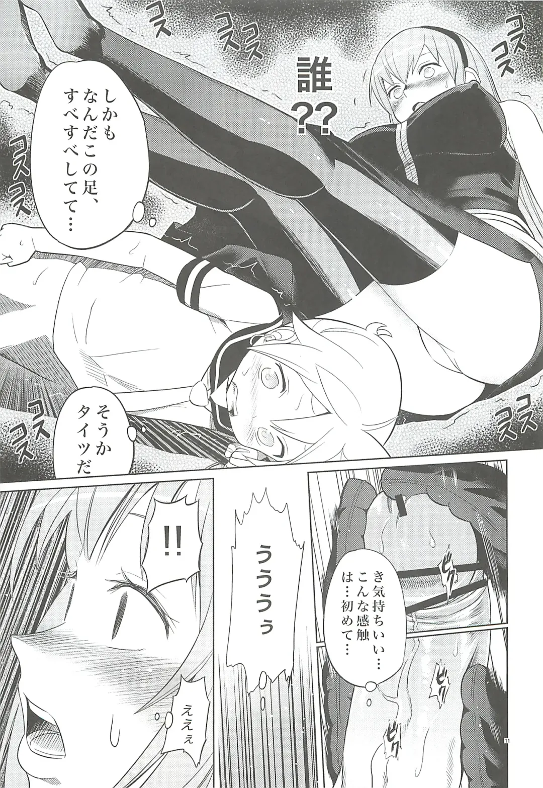 [Toilet Komoru] Shojo Soushitsu Fhentai - Page 10