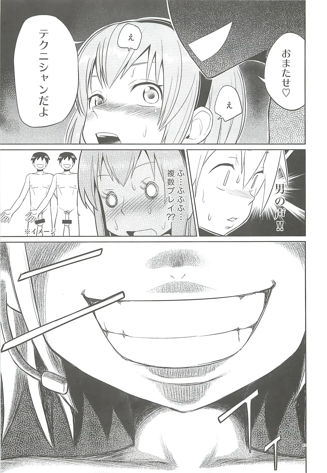 [Toilet Komoru] Shojo Soushitsu Fhentai - Page 16