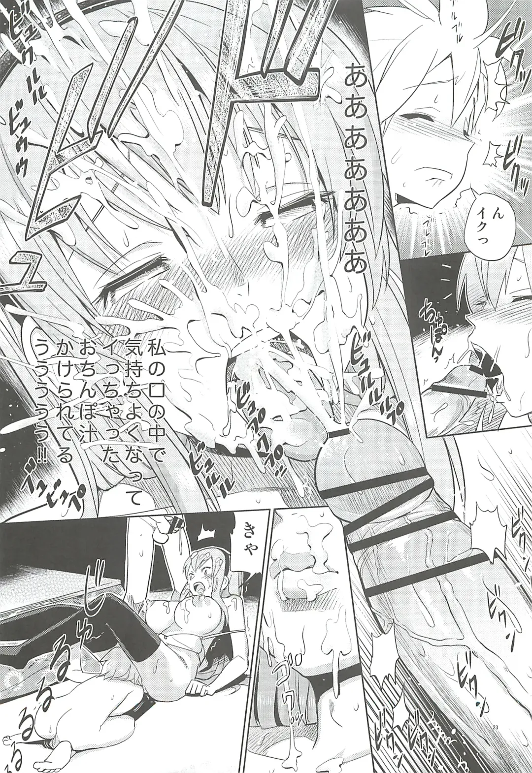 [Toilet Komoru] Shojo Soushitsu Fhentai - Page 22