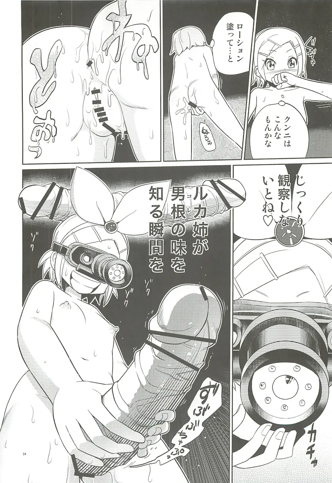 [Toilet Komoru] Shojo Soushitsu Fhentai - Page 23