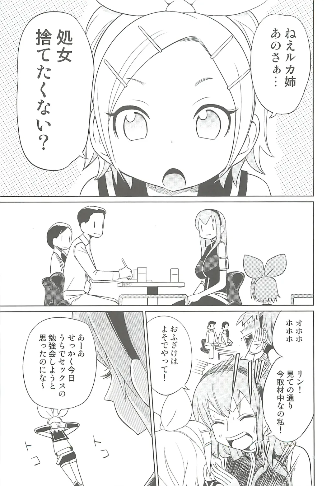 [Toilet Komoru] Shojo Soushitsu Fhentai - Page 4