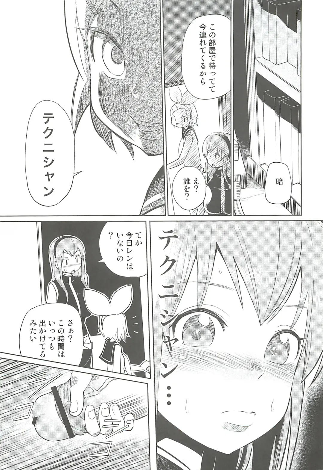 [Toilet Komoru] Shojo Soushitsu Fhentai - Page 6