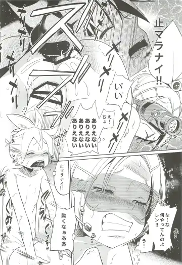 [Toilet Komoru] Shojo Soushitsu Fhentai - Page 25