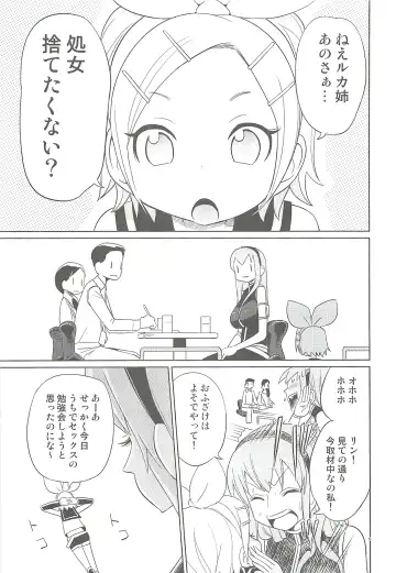 [Toilet Komoru] Shojo Soushitsu Fhentai - Page 4