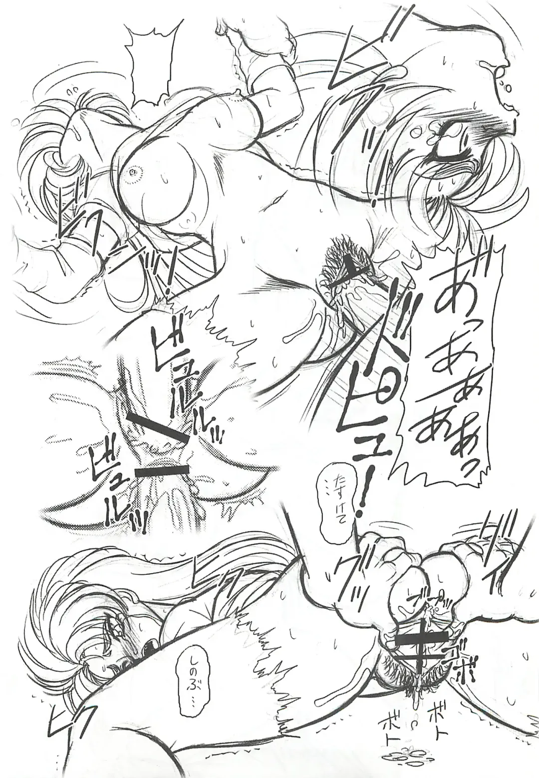 [Wing Bird] CHARA EMU W☆BR002 FLASH BACK1985 P02 Fhentai - Page 6